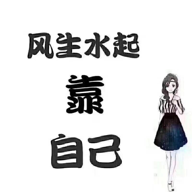 小妞儿，你好！