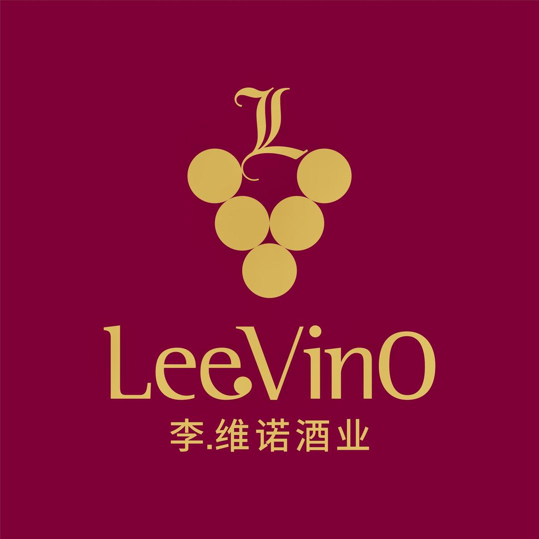 瑞安市李维诺酒业有限公司