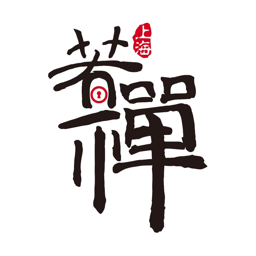 上海若禅信息科技有限公司