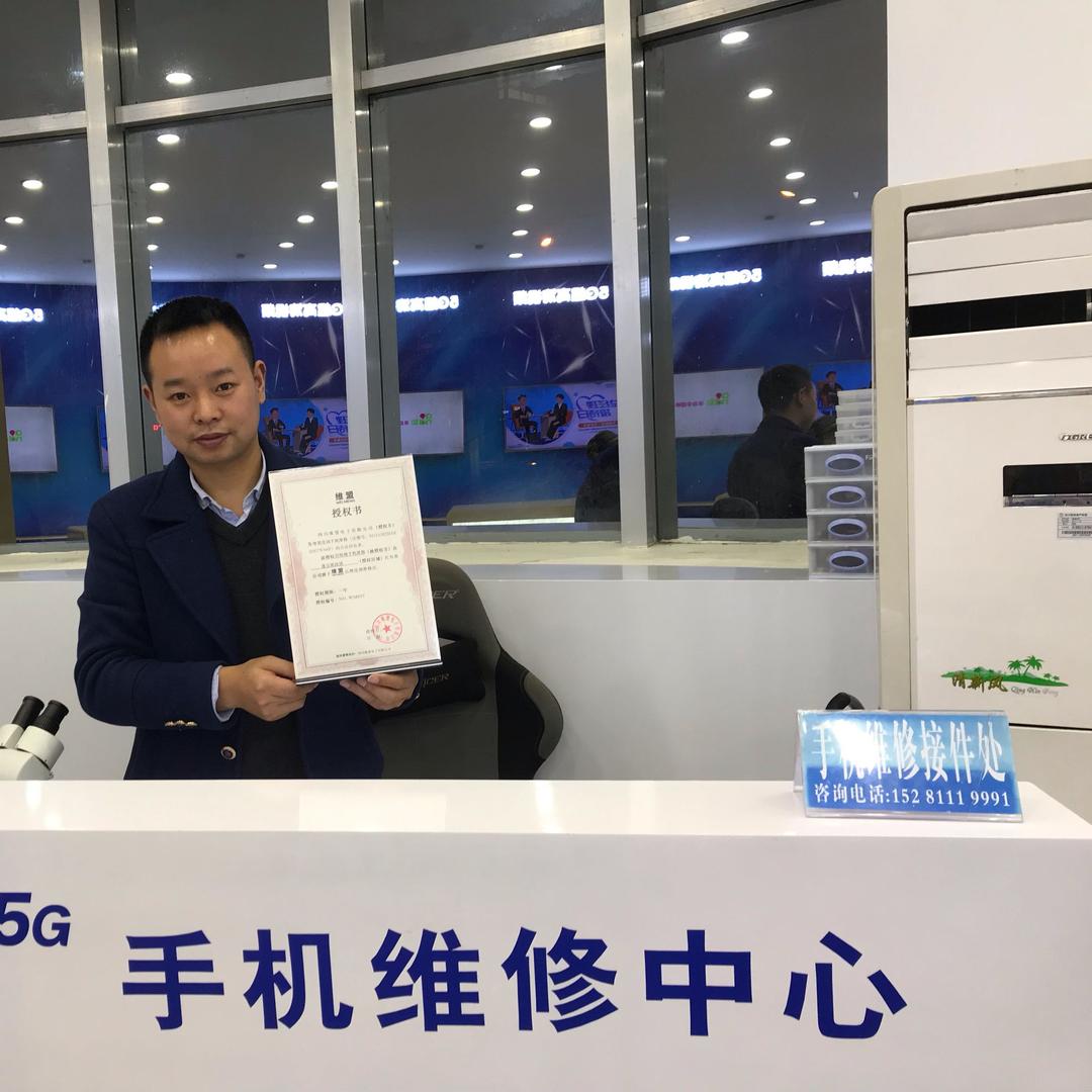 任师傅手机快修