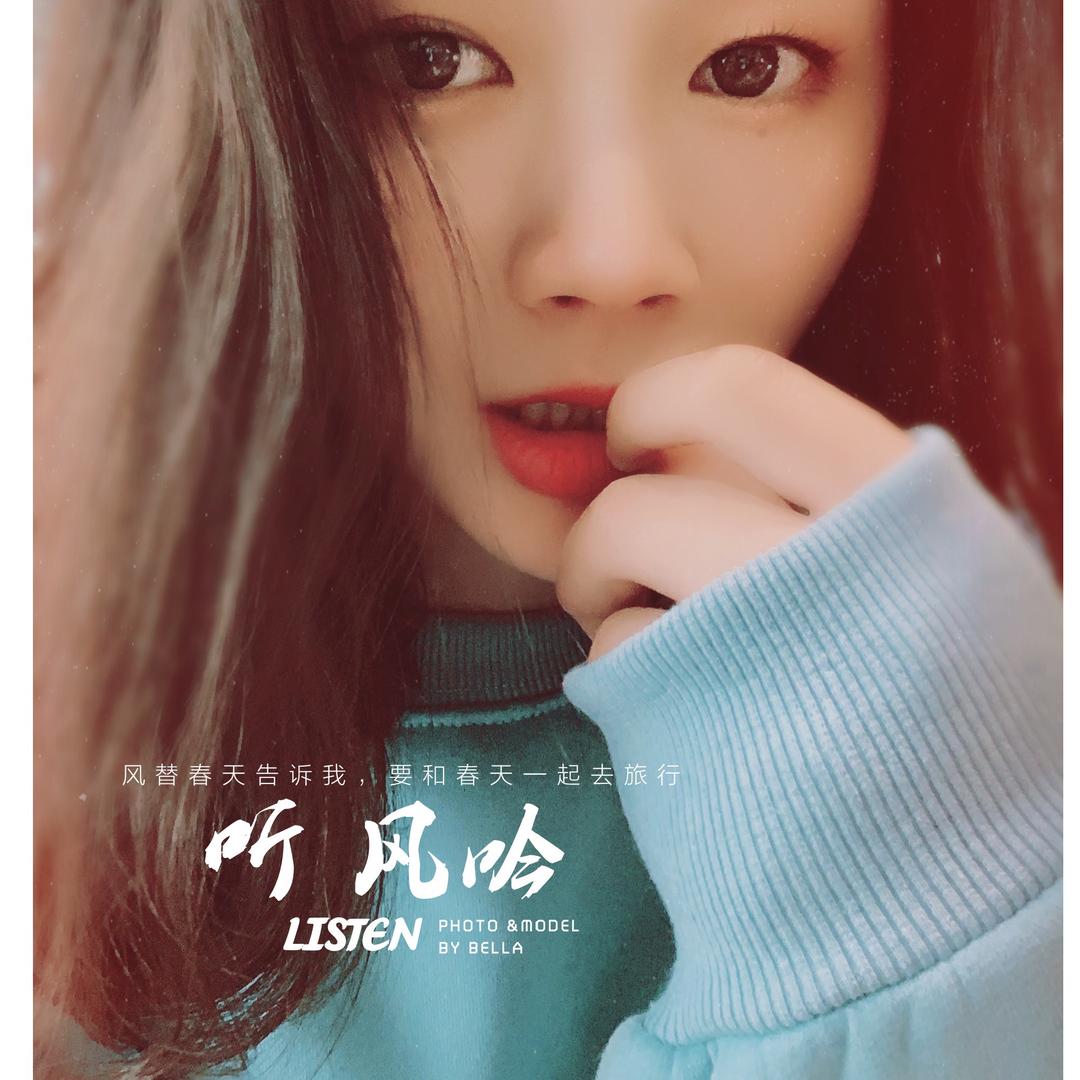 林汐爱运动