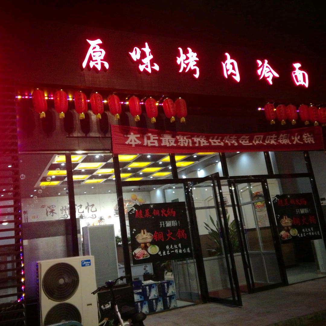 心jing