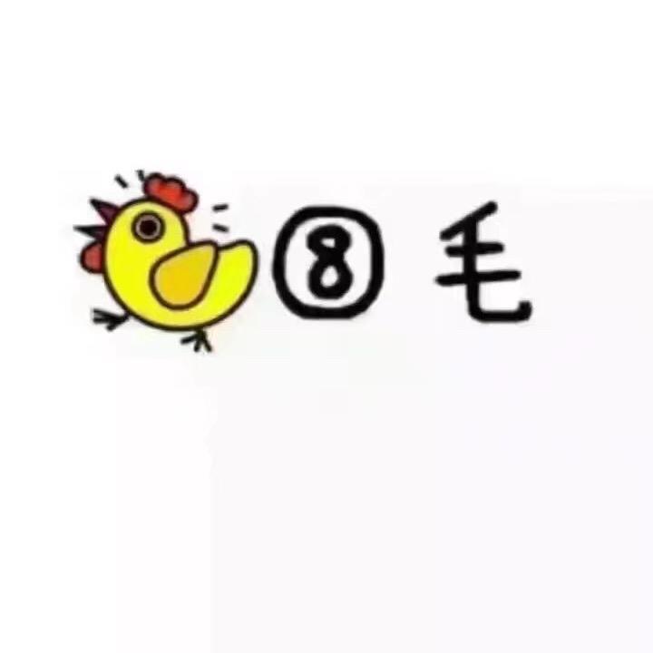 🌈旺仔肉馒头