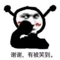 皇族都是我carry