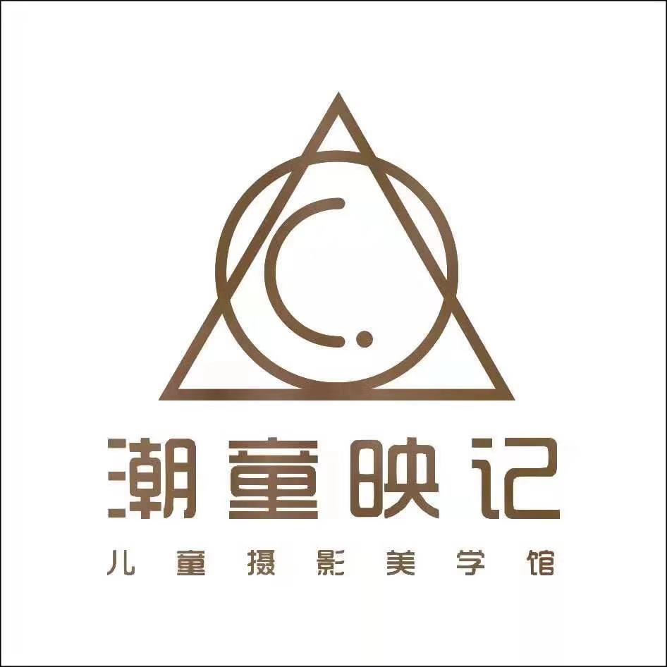 潮童映记儿童摄影美学馆