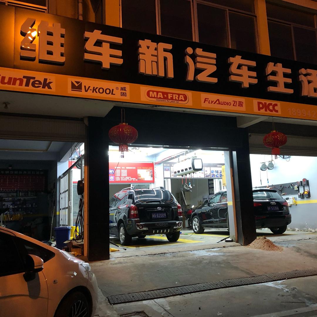 海安维车新凹陷修复