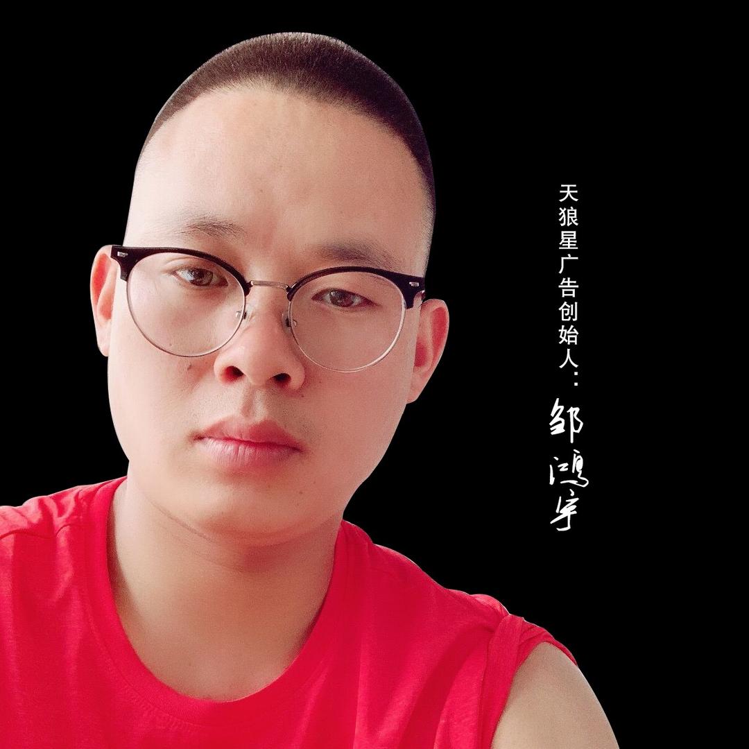 贵州天狼星广告-狼哥