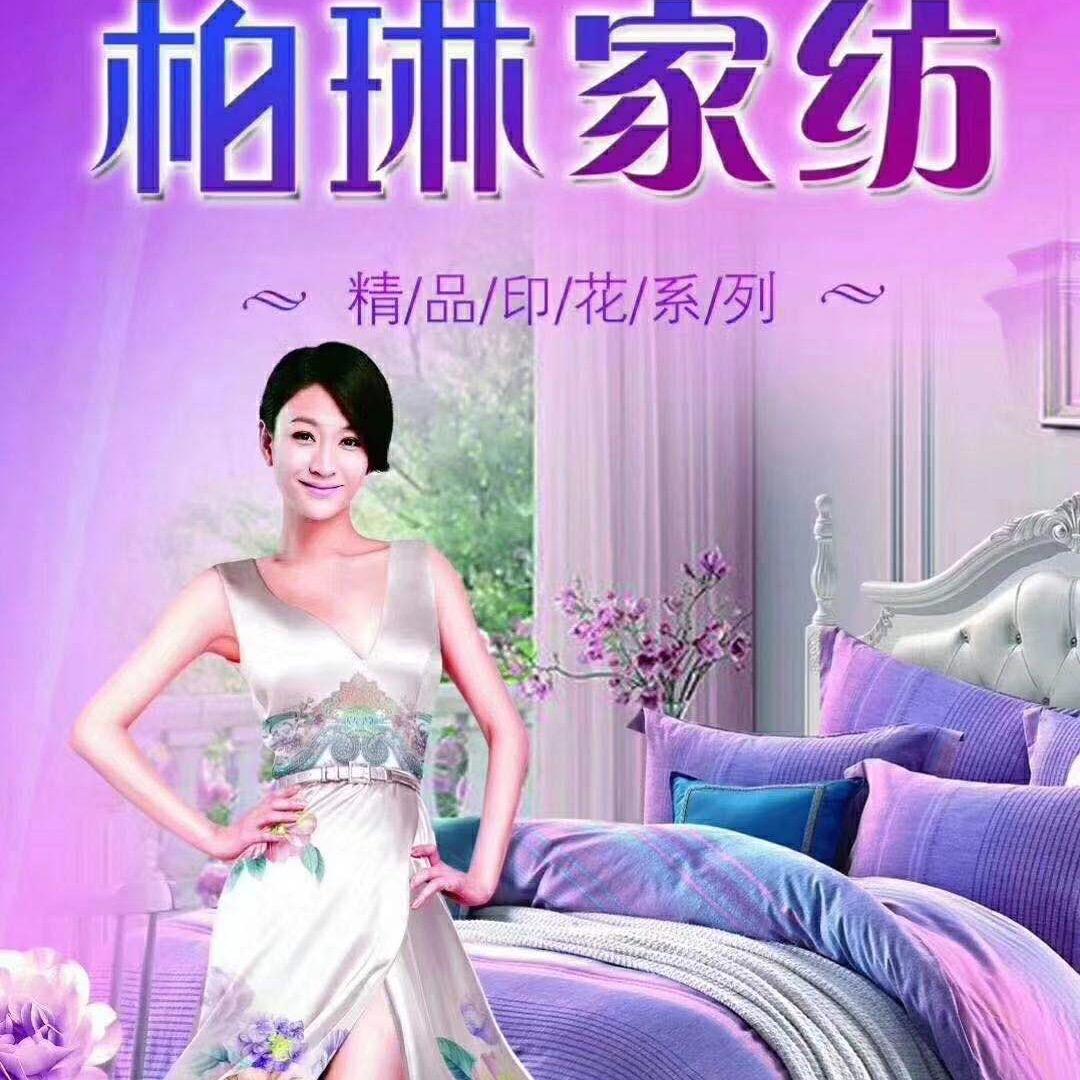 河南襄县柏琳