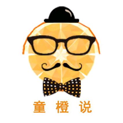 童橙说探秘