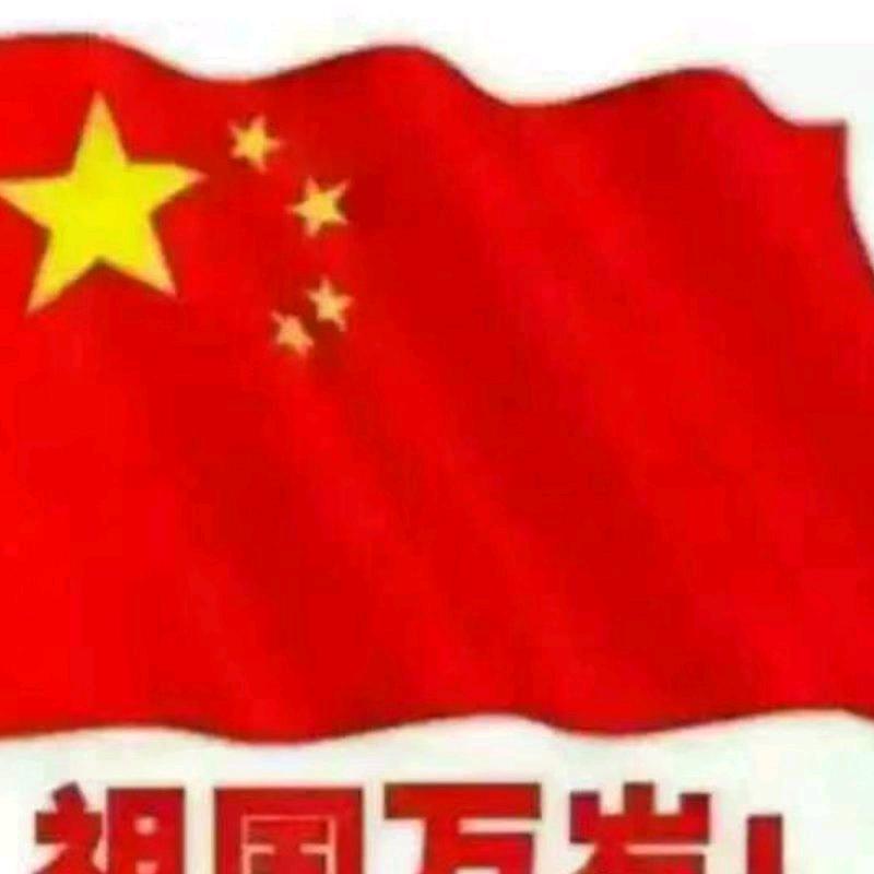 知足常乐