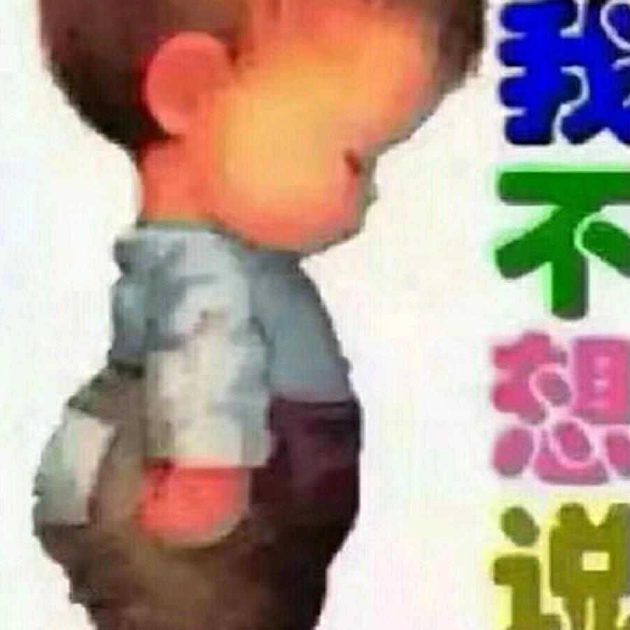 哥是农村人