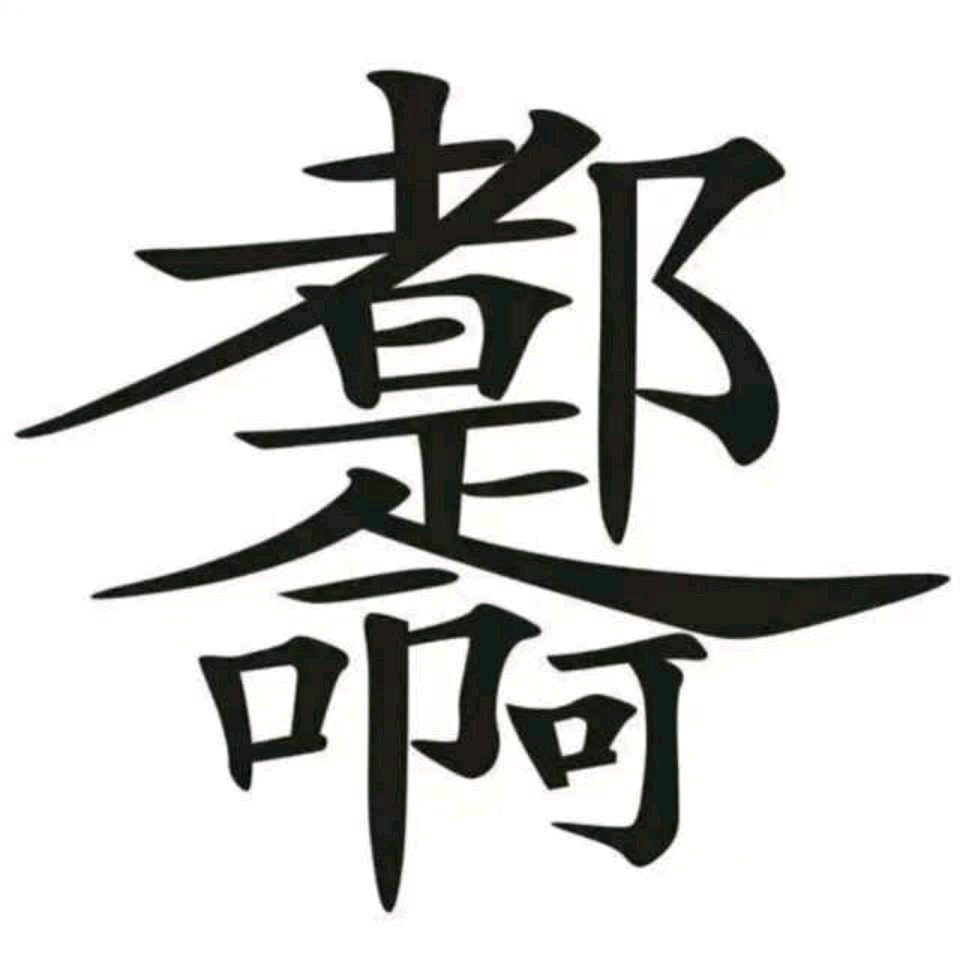 菇凉借个吻
