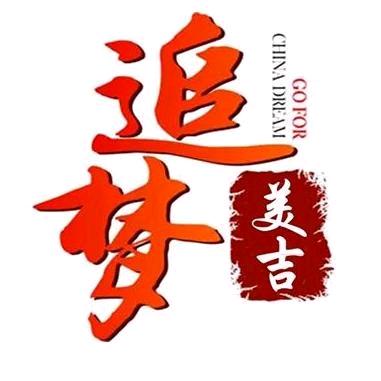 美吉集团