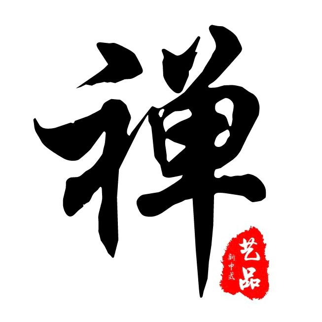 百木新中式家具工厂