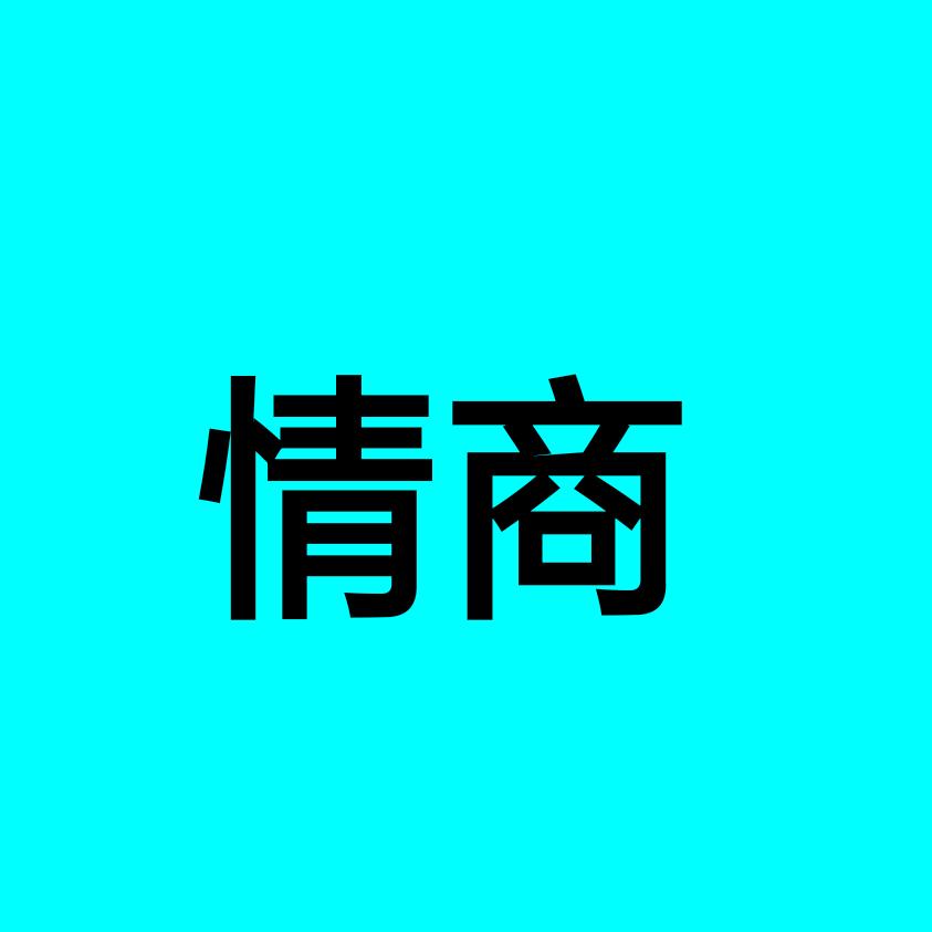 直男说
