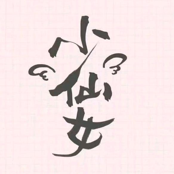 豆子🧚🏻‍♀️