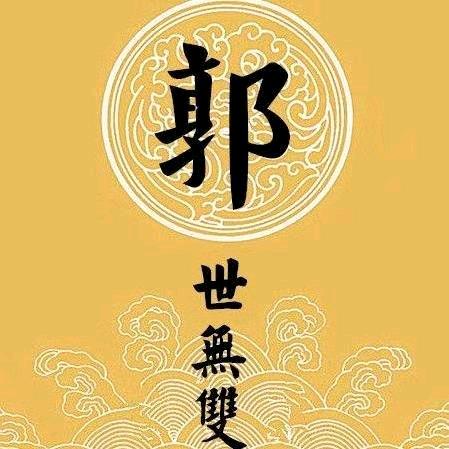 龙行天下