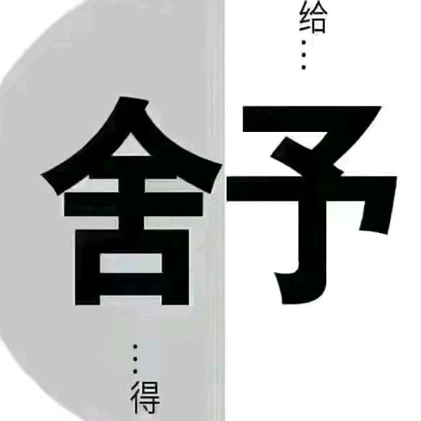 平凡