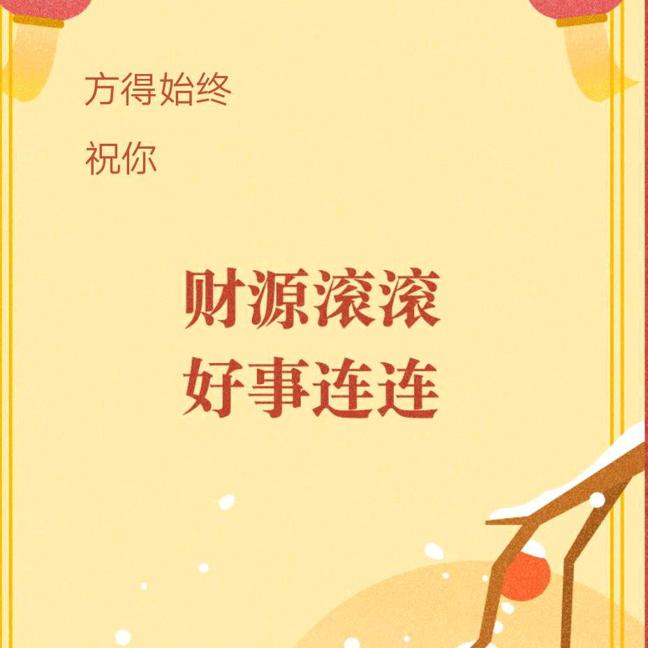 平安幸福
