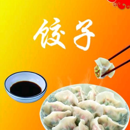 瑞奥饺子机械设备厂家