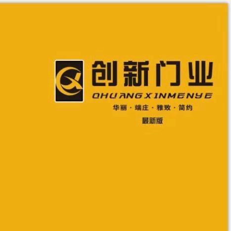 @创新X门Q业