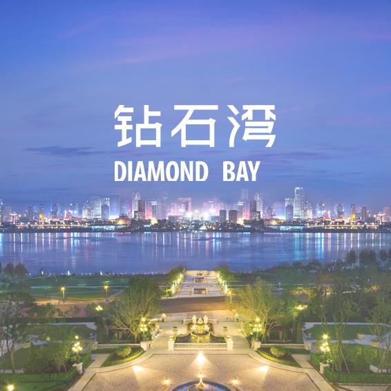 远洋钻石湾四季观澜