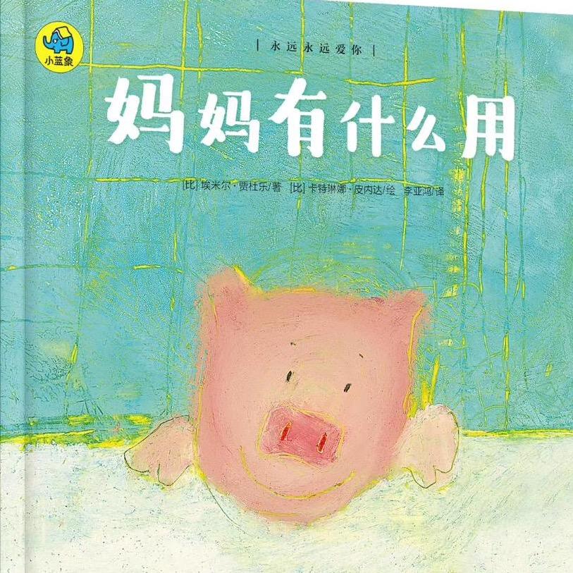 馨妈爱分享