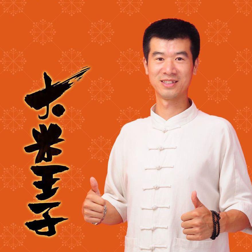 大米王子