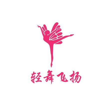 南充轻舞飞扬艺术学校