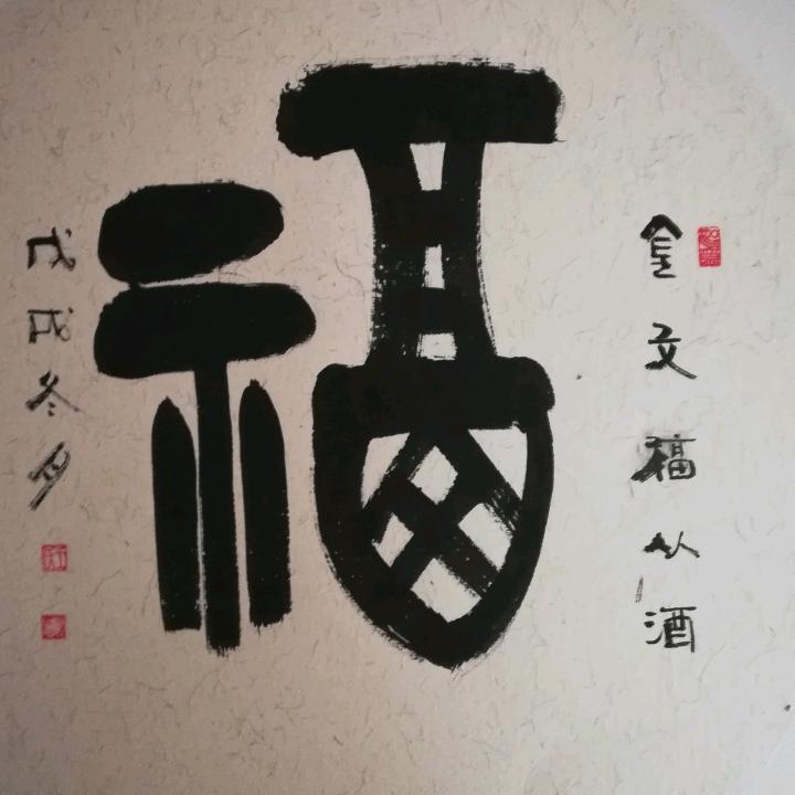 纯慧