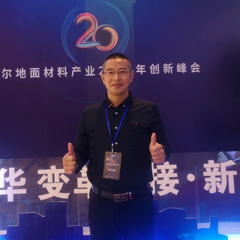 德尔地板(物流园店)