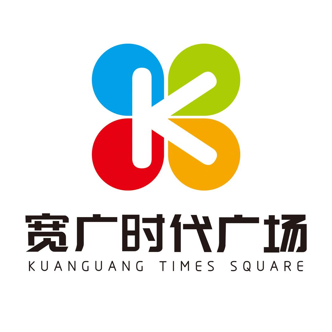 宽广时代购物广场（大学城店）专用号