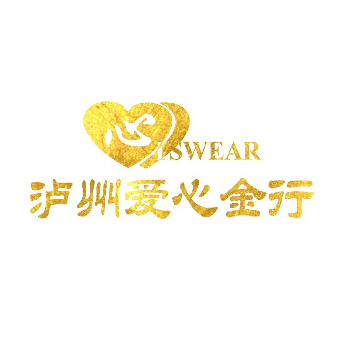 爱心金行