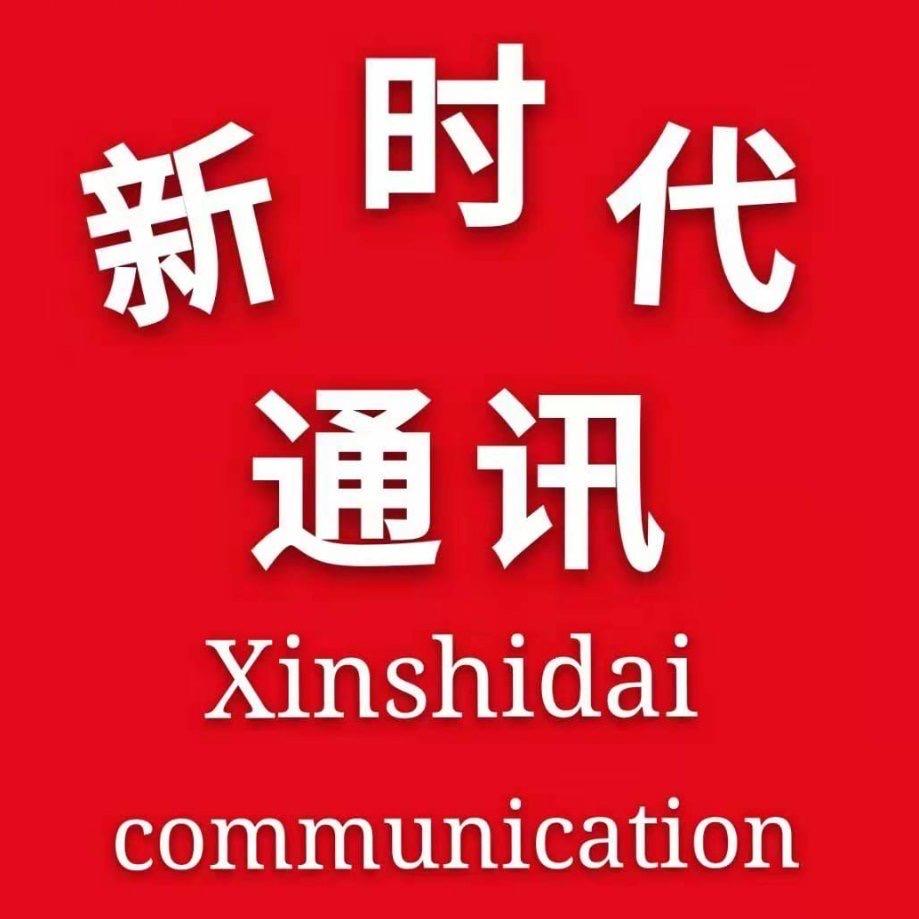 茨榆坨镇新时代通讯