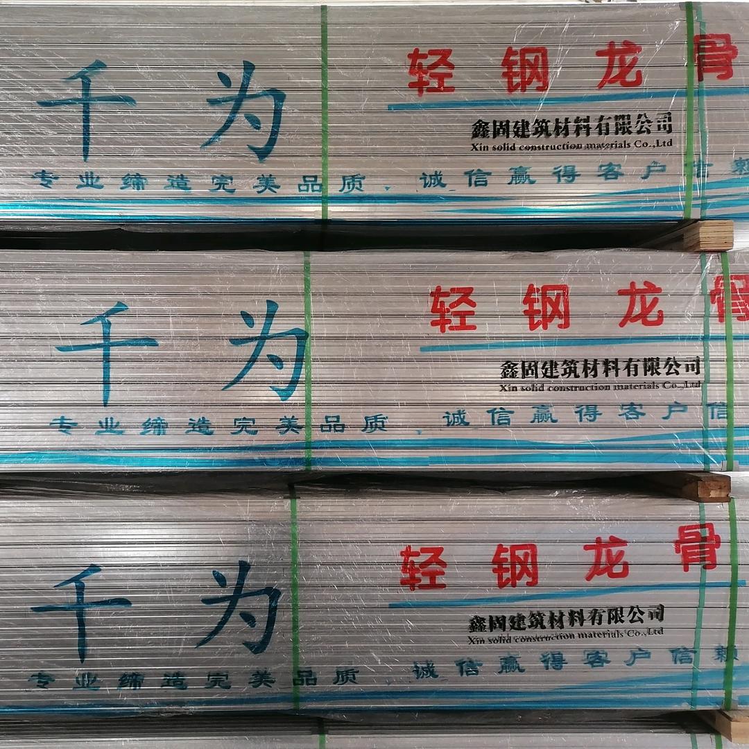千为轻钢龙骨