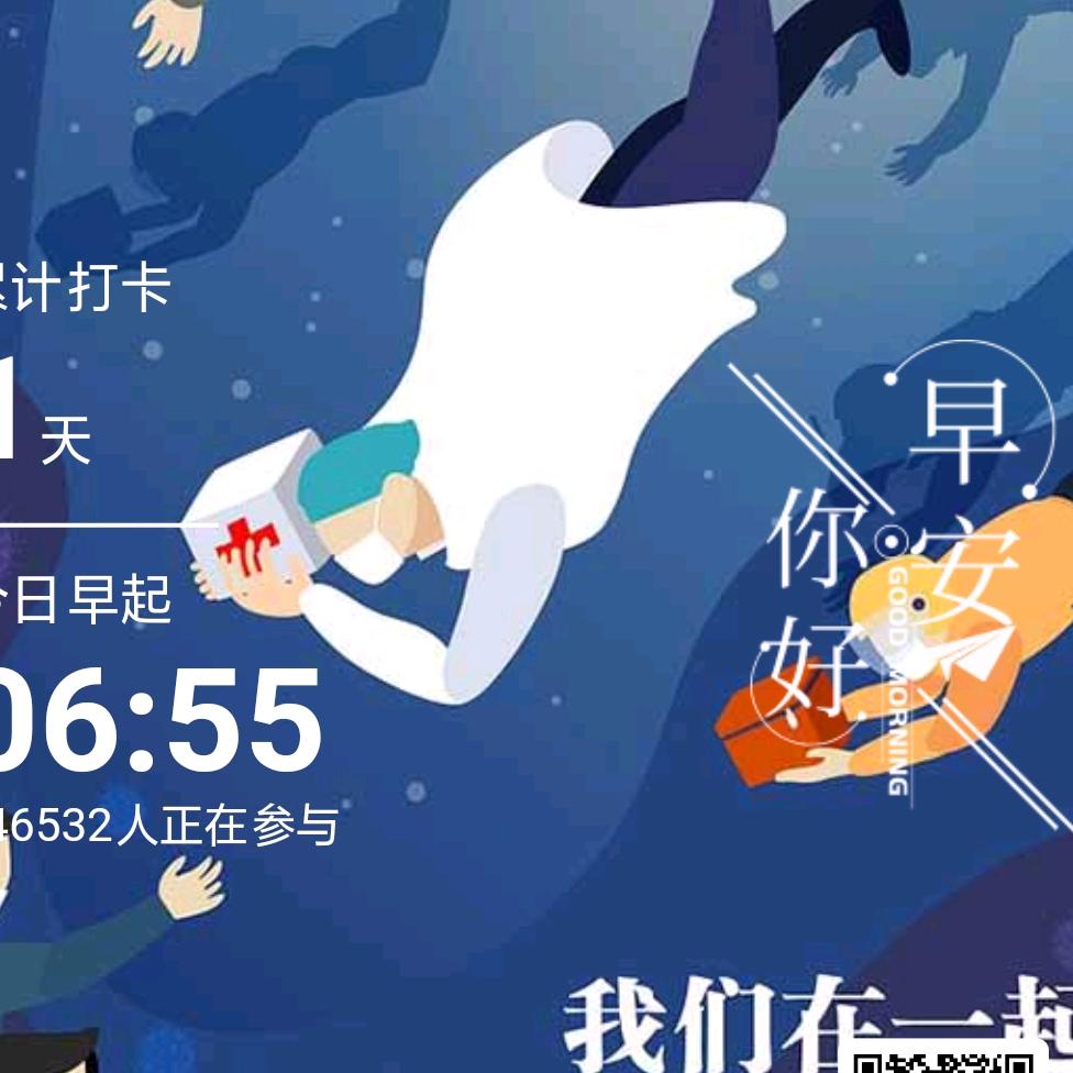 天天快乐。