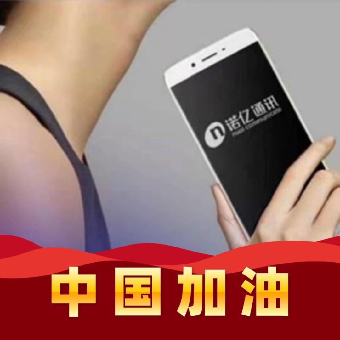 诺亿nuoi数码 (杨姐)