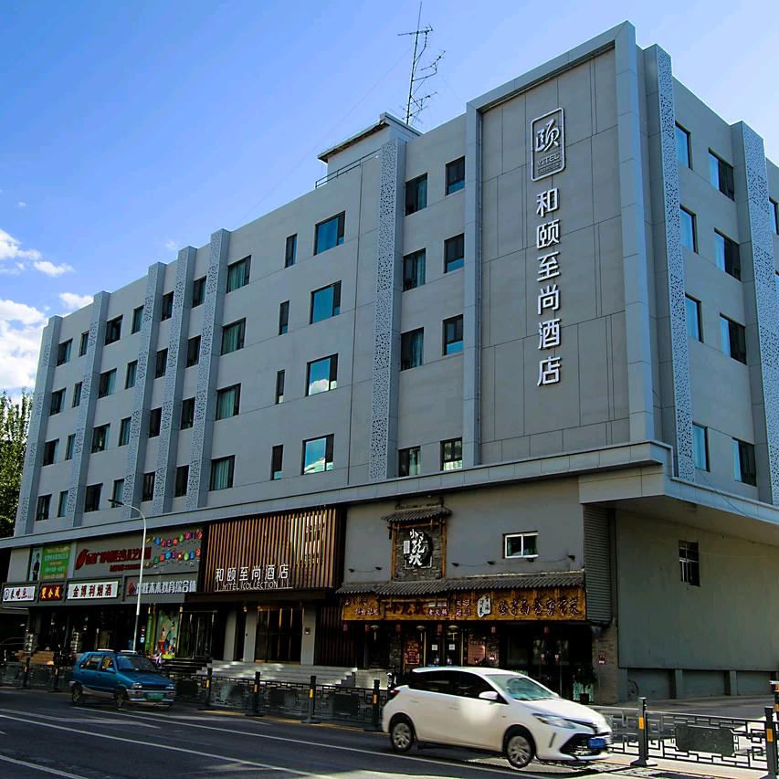 和颐至尚-迎泽大街省委地铁站店