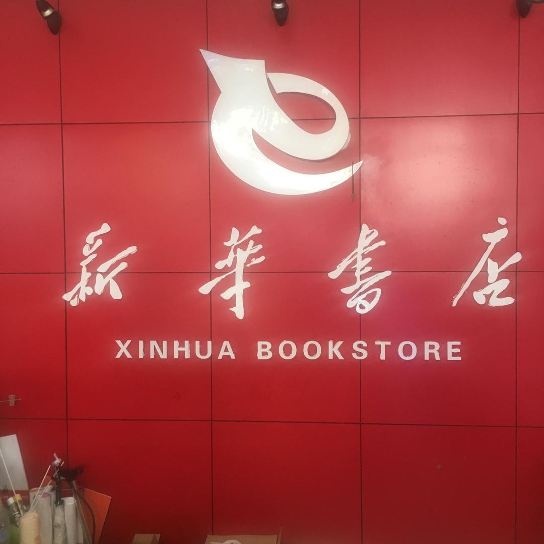 广大化十的日常