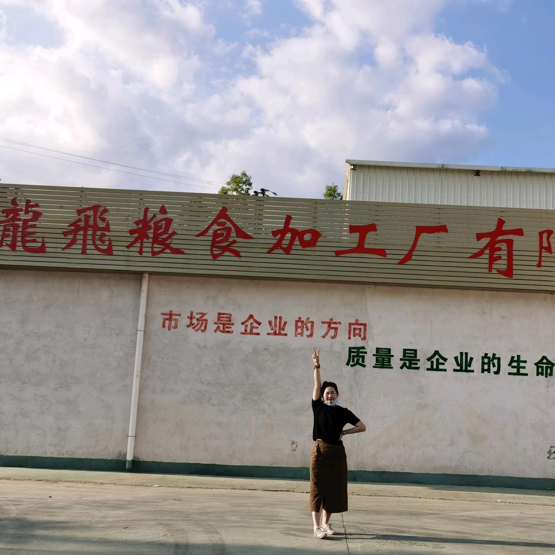 黄小燕 龙飞米业