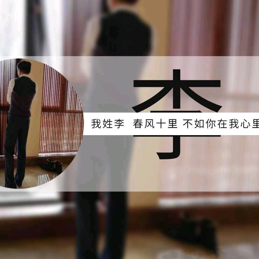 李承轩