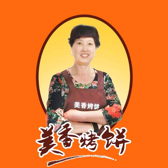 龙游风味美香烤饼