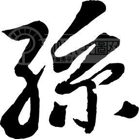 奋斗中的大男人