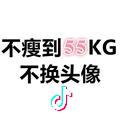 胖苏and胖丘