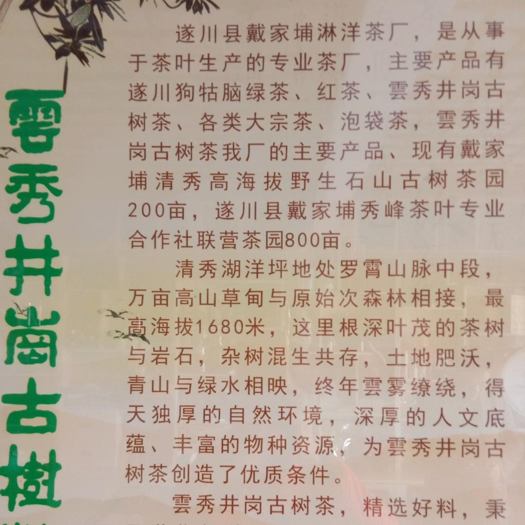 淋洋茶厂