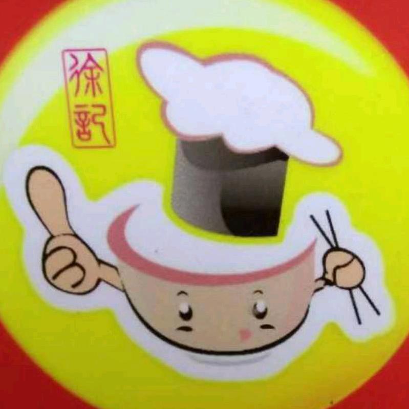 馄饨大王