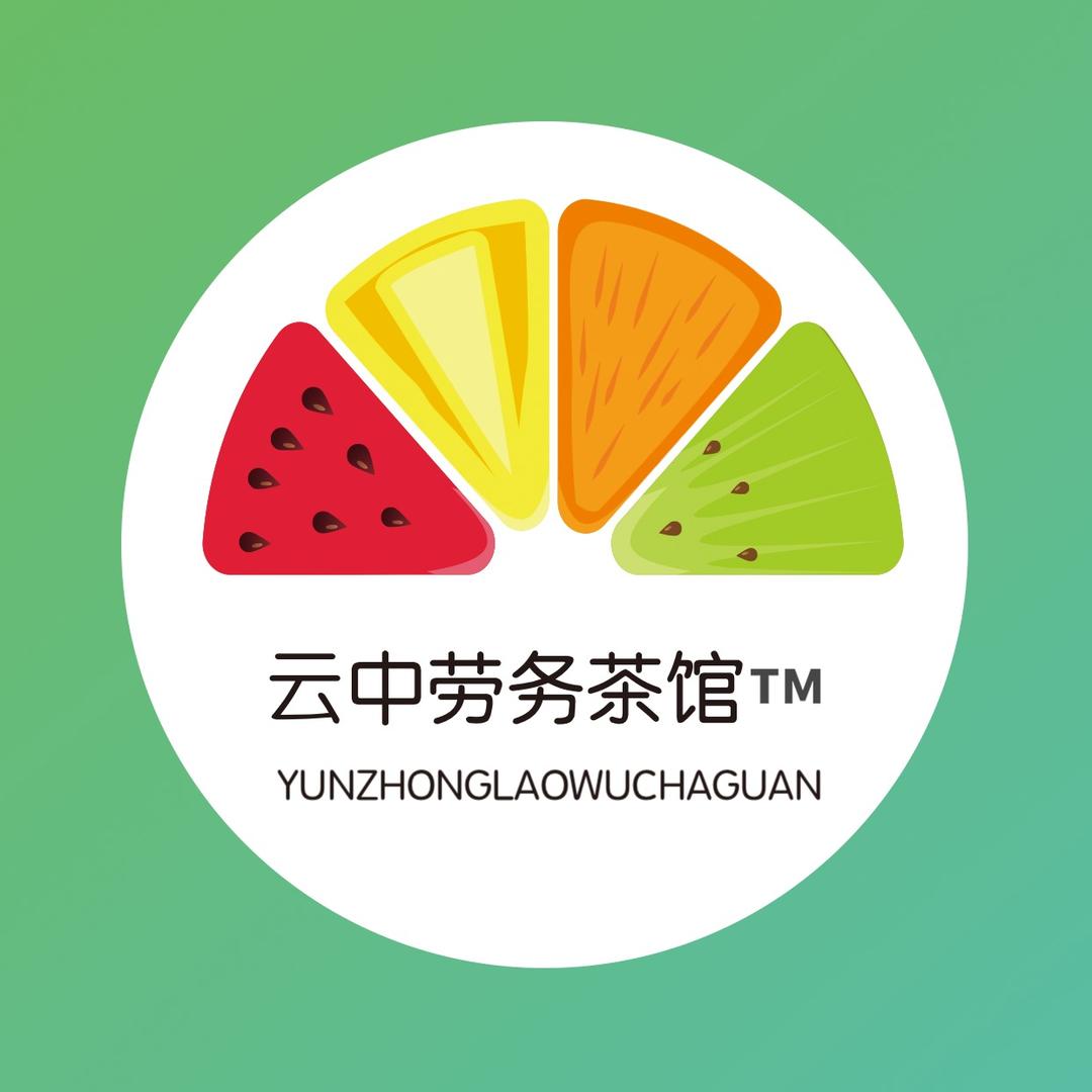 云中劳务茶馆™️