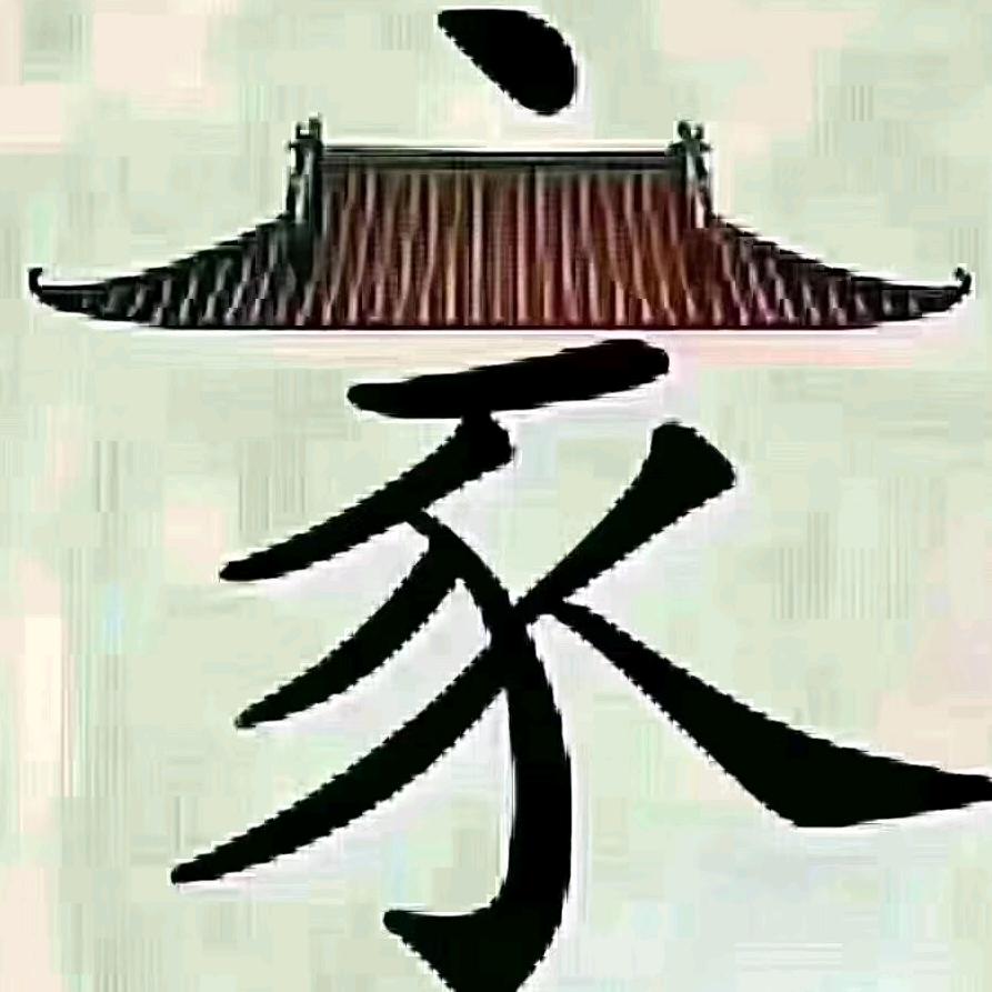 添佳尤尤