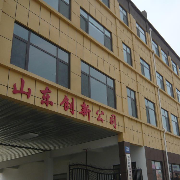 山东创新建材成套设备有限公司