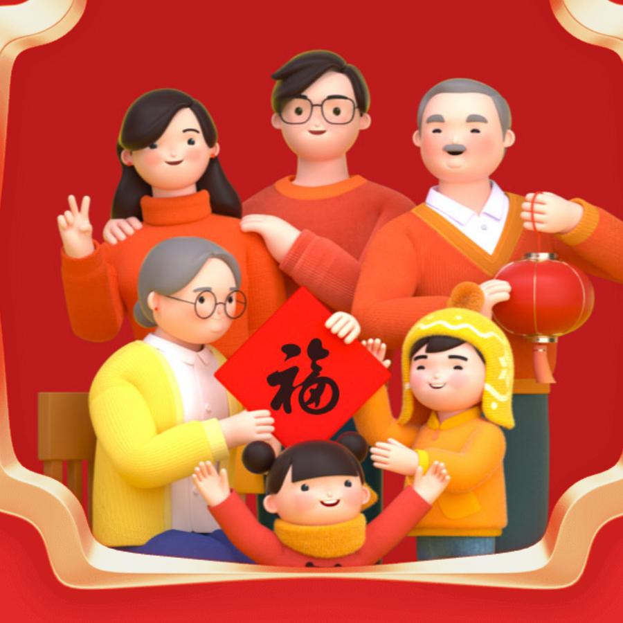 自家人